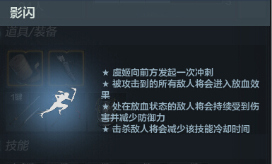 《铁甲雄兵》新武将使用指南——“虞美人”虞姬