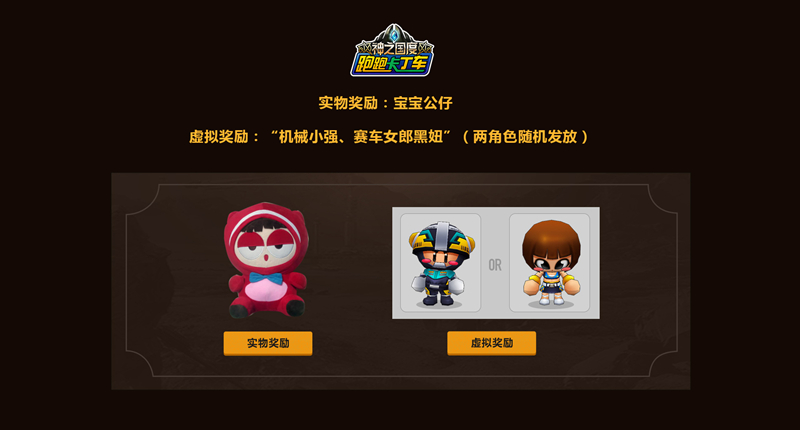 2019TGG夏季杯总决赛门票开售，多重神秘大礼等你来拿!