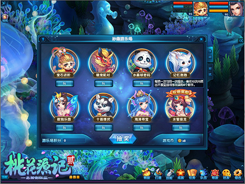 年少无忧思无邪《桃花源记2》与你重返年幼时光!