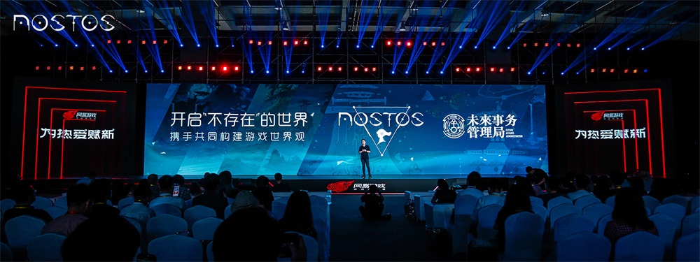 网易520发布会：《Nostos(故土)》将与未来事务管理局共建游戏世界观