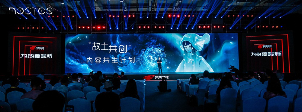 网易520发布会：《Nostos(故土)》将与未来事务管理局共建游戏世界观