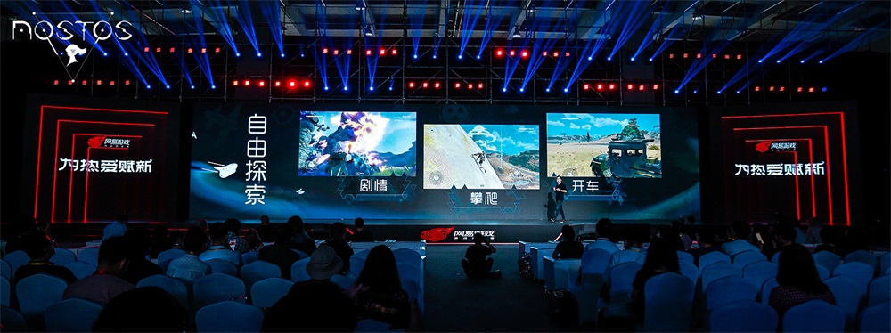 网易520发布会：《Nostos(故土)》将与未来事务管理局共建游戏世界观