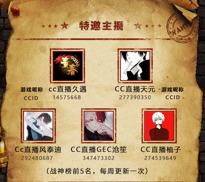 CC直播堡垒前线专区人气爆棚，超千名主播开播创历史