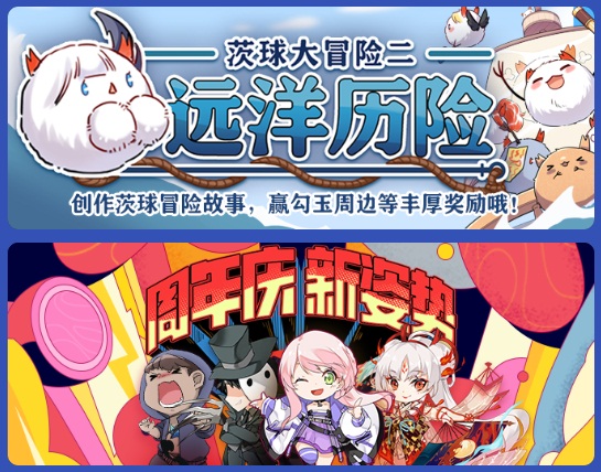 网易大神一周年庆典火热进行中 《阴阳师》分会场送精美好礼