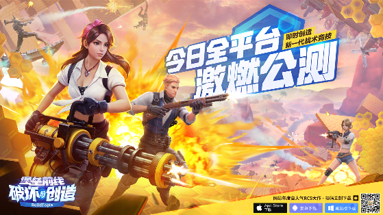 账号互通!《堡垒前线：破坏与创造》桌面互通版火热上线