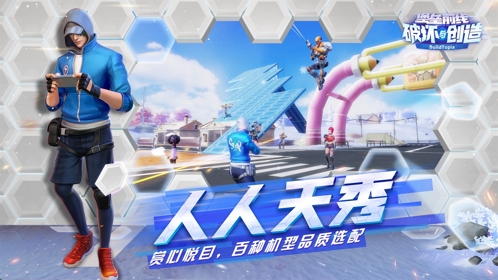 账号互通!《堡垒前线：破坏与创造》桌面互通版火热上线