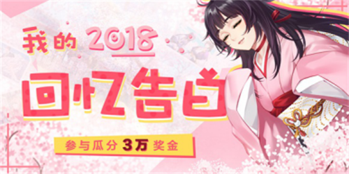 定制你的爱情结局 《易次元》重磅亮相网易520互动文娱发布会