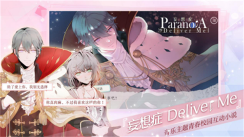 定制你的爱情结局 《易次元》重磅亮相网易520互动文娱发布会