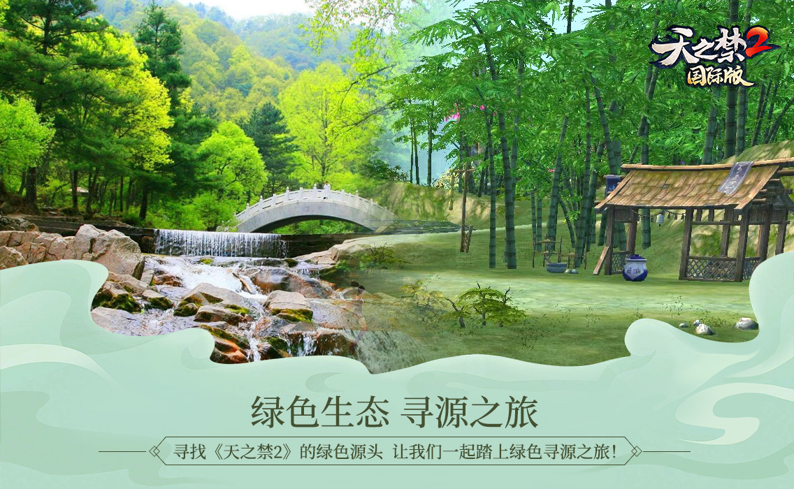 曝旗舰IP全球计划!《天之禁2国际版》5.31开放内测