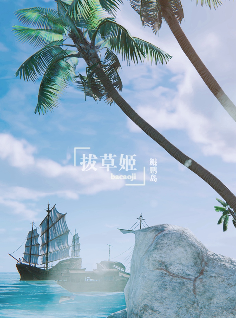 《剑网3》怒海争锋玩家返图 炸弹人小游戏来袭