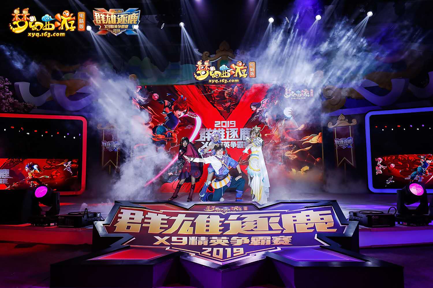 冠军加冕!《梦幻西游》电脑版2019群雄逐鹿精英争霸赛重庆站第二日赛况报道