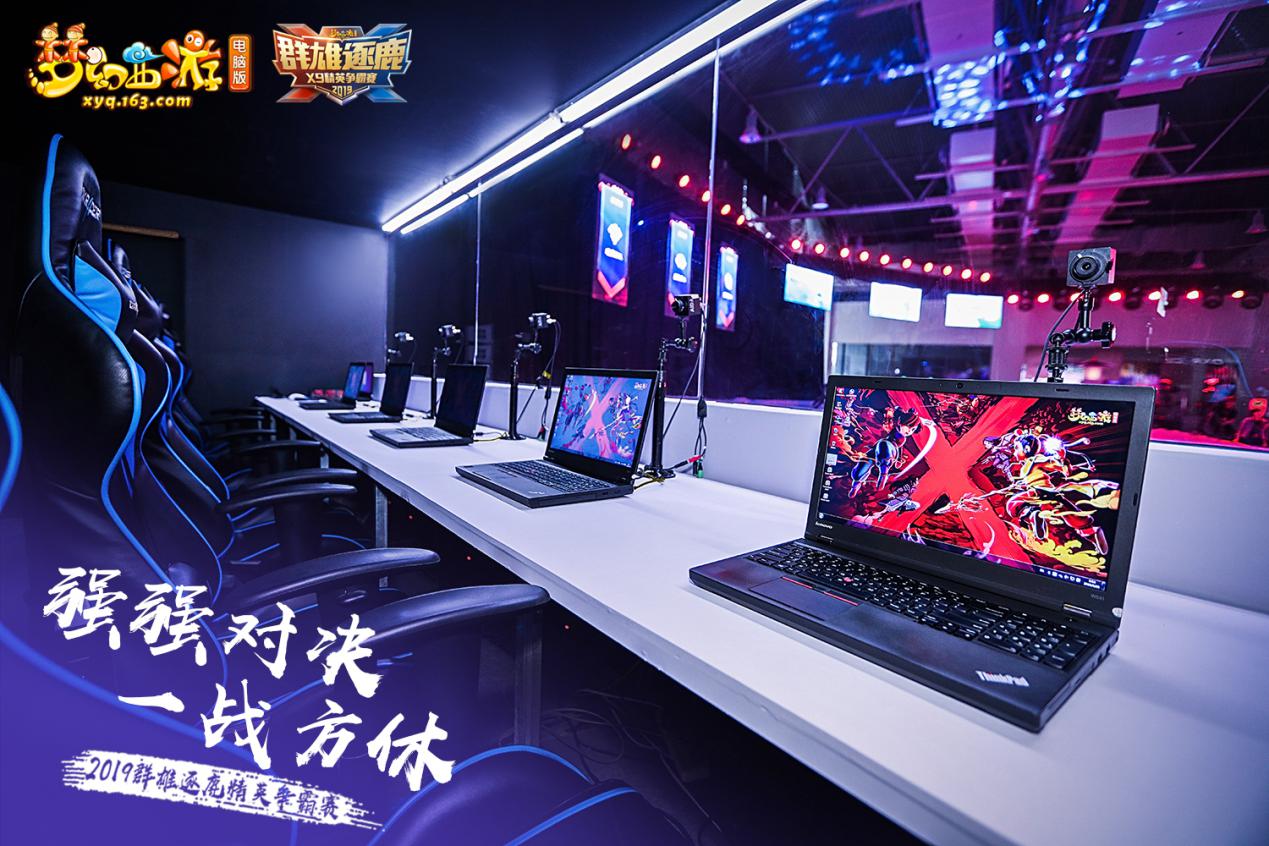 问鼎荣耀!《梦幻西游》电脑版2019群雄逐鹿精英争霸赛重庆站首日赛况报道