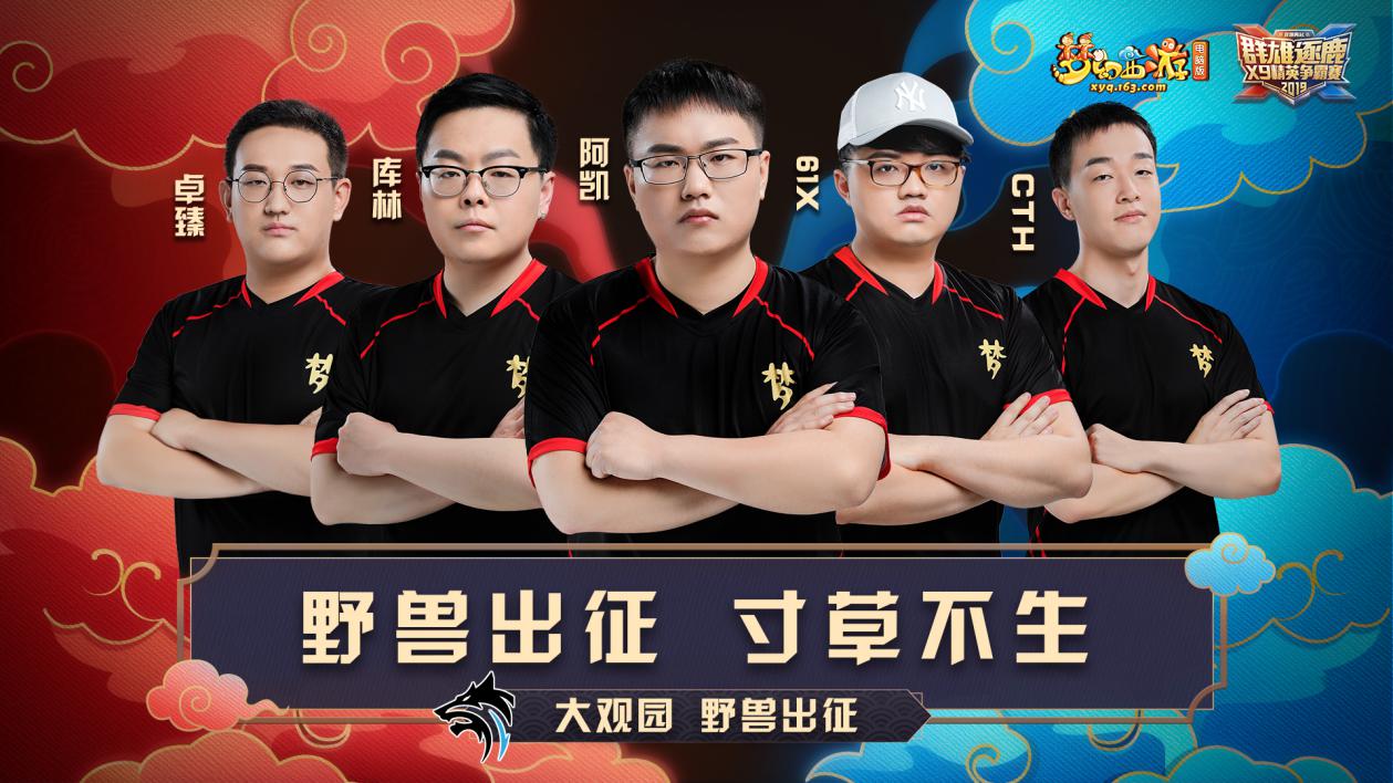 问鼎荣耀!《梦幻西游》电脑版2019群雄逐鹿精英争霸赛重庆站首日赛况报道