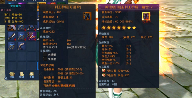 《不败传说》神仙?掏你的家伙出来!对，最X的那个