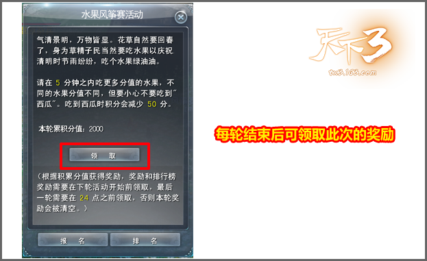 缤纷踏青季，水果风筝飞!谁才是《天下3》真正的大胃王?