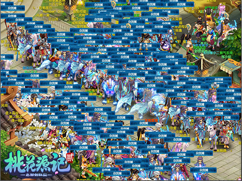 《桃花源记2》六一新服“童心飞扬”童趣开启中