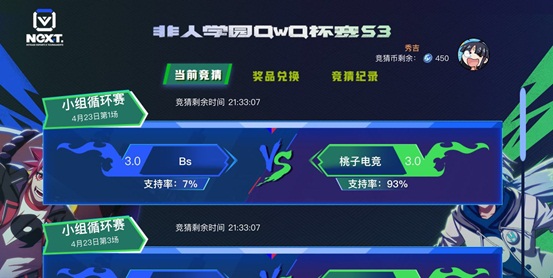 网易电竞NeXT春季赛线上赛落幕 精彩不只有比赛