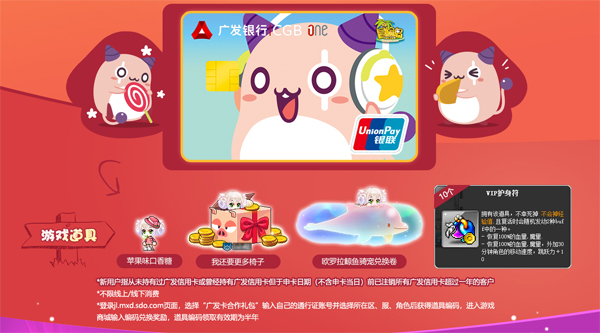 回忆杀来袭!《冒险岛》x广发定制信用卡萌化你心!