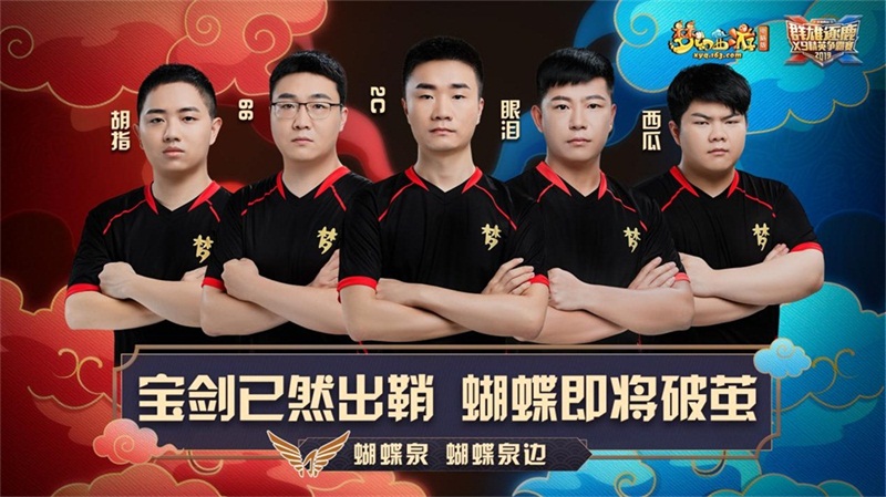 《梦幻西游》电脑版2019群雄逐鹿精英争霸赛暨玩家交流盛典重庆站完美落幕