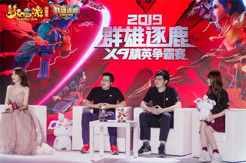 《梦幻西游》电脑版2019群雄逐鹿精英争霸赛暨玩家交流盛典重庆站完美落幕