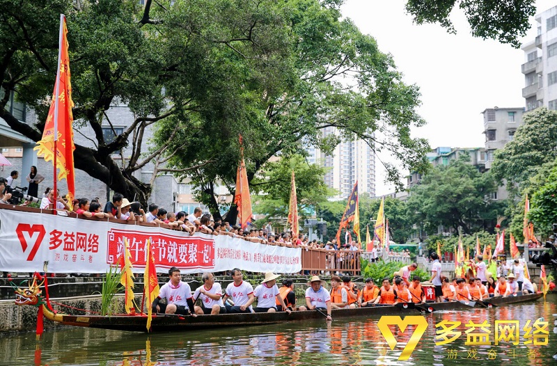 端午宜相聚!多益网络呈献“最广州”的文化盛宴