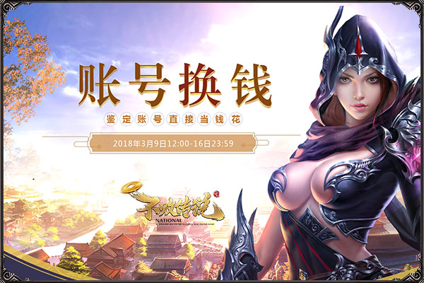 10块不嫌多，1毛不嫌少，捡钱游戏《不败传说》