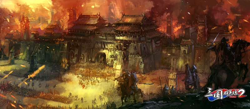 金戈铁马《三国群英传2OL》 万人国战烽火狼烟