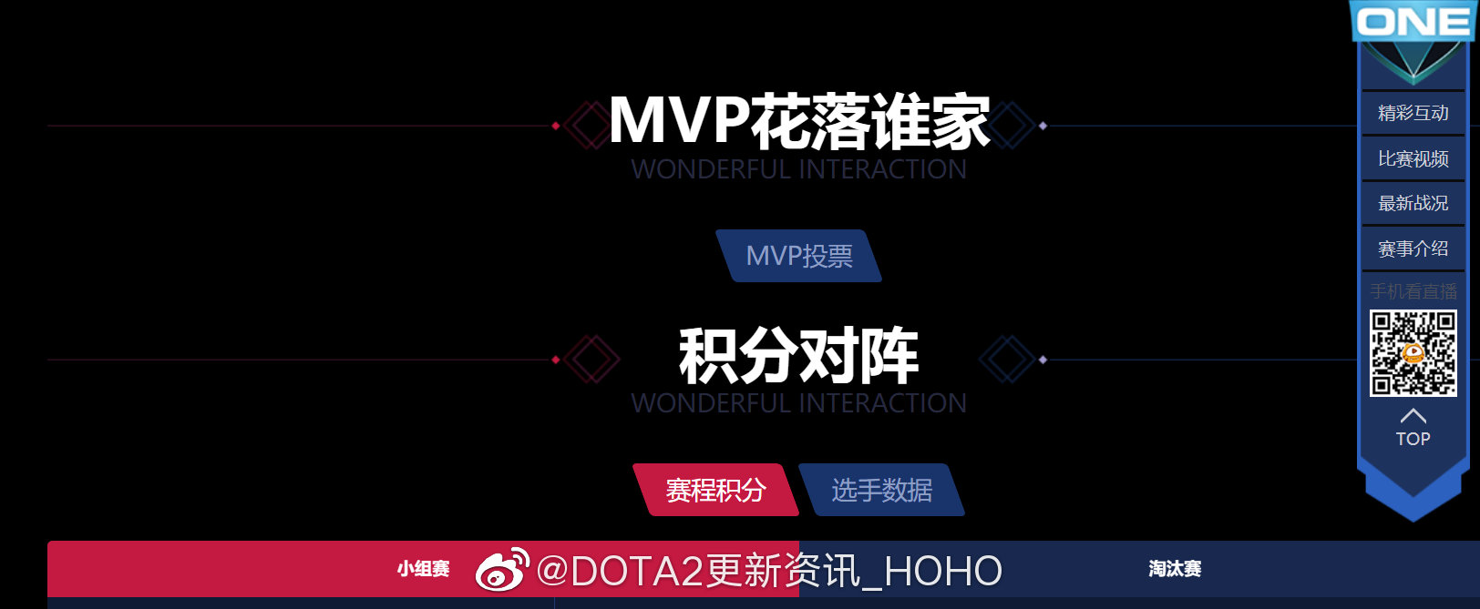 《DOTA2》ESL One伯明翰站赛程公布 今晚7点开战