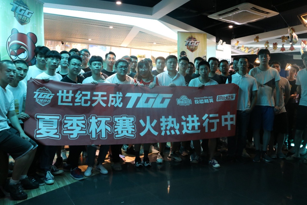 2019TGG夏季杯广州站收官，众多顶尖选手决胜羊城