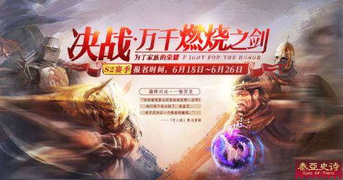 闪耀!蔷薇骑士团，剑指阿隆索，六月狂野开测!