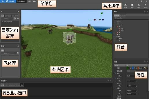 《我的世界》创造门槛降低，全新开发者工具功能开放