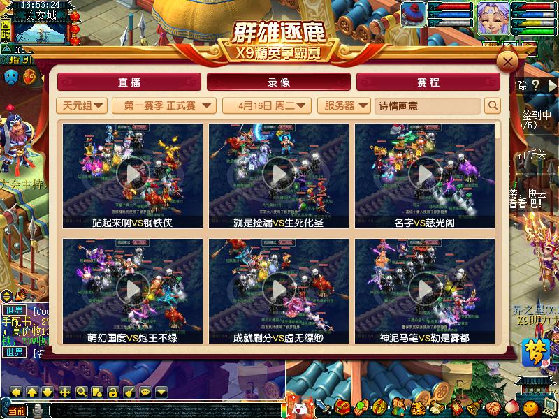 逐梦不止!《梦幻西游》群雄逐鹿X9联赛第四赛季海选来袭