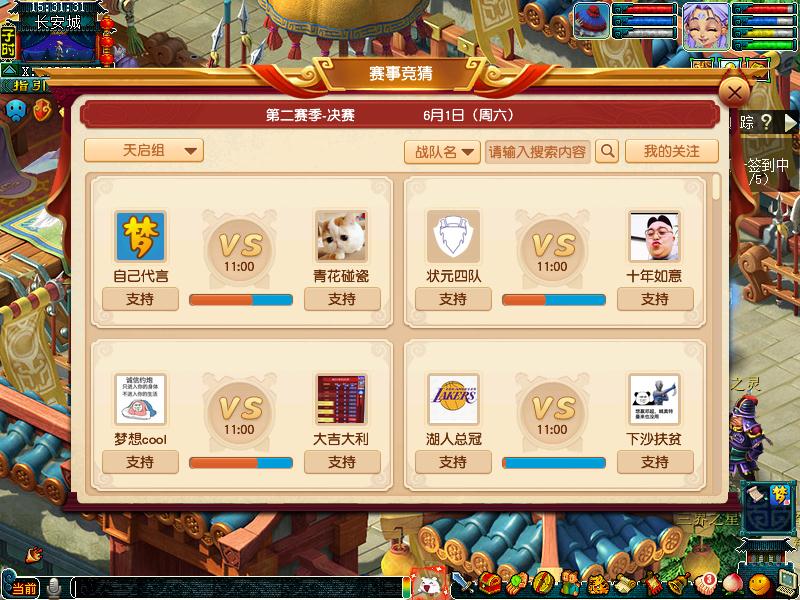 逐梦不止!《梦幻西游》群雄逐鹿X9联赛第四赛季海选来袭