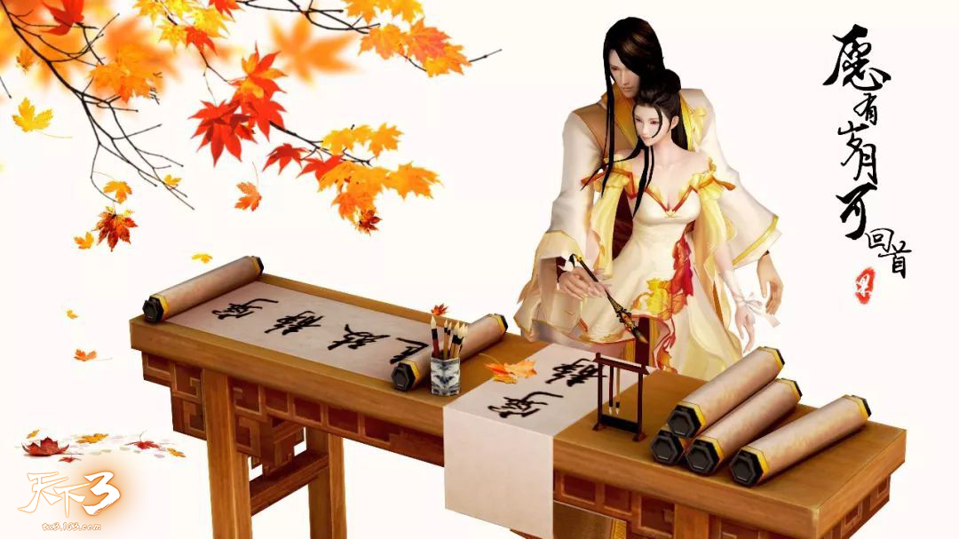 朔望大荒，名扬天下，你是《天下3》期待的著书人吗?