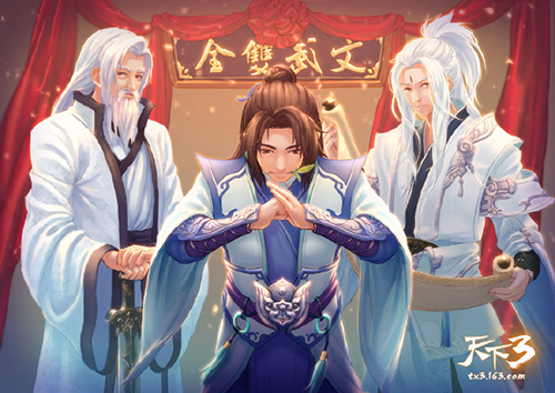 朔望大荒，名扬天下，你是《天下3》期待的著书人吗?