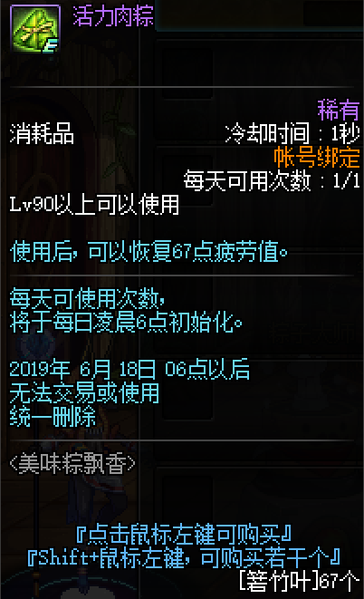 《DNF》美味粽飘香活动介绍