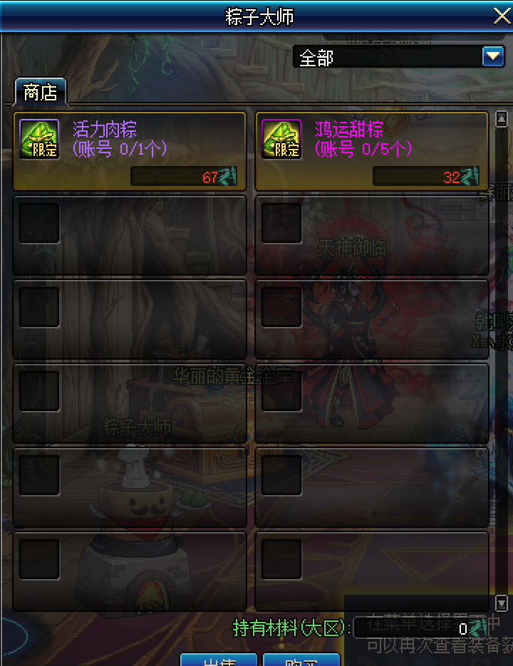 《DNF》美味粽飘香活动介绍