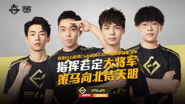 ELG黑马夺冠，被封北境之王，7月将代表中国征战柏林