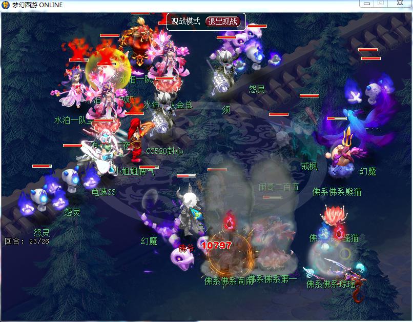 群雄逐鹿天地间!《梦幻西游》电脑版群雄逐鹿精英争霸赛精彩赛事盘点