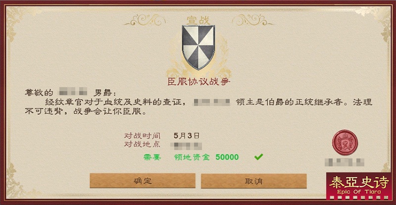 《泰亚史诗》中世纪大门闪耀开启!蔷薇骑士团，剑指阿隆索!