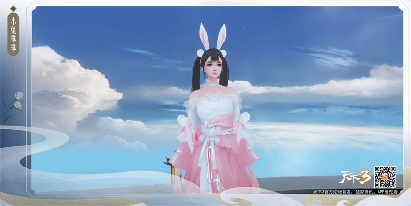 着新衣，游大荒!《天下3》六一童趣新装、坐骑上线!