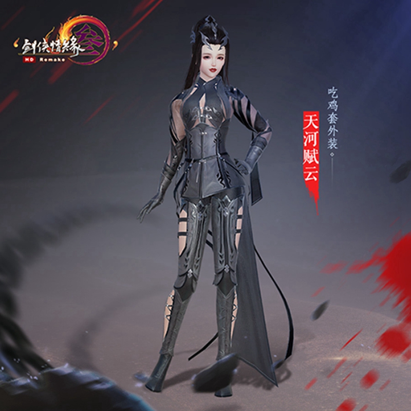 《剑网3》海岛吃鸡明日开测 专属外观奖励首曝