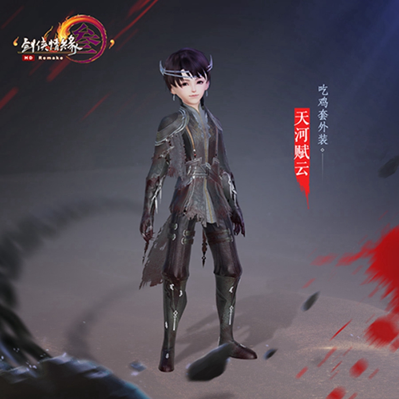 《剑网3》海岛吃鸡明日开测 专属外观奖励首曝