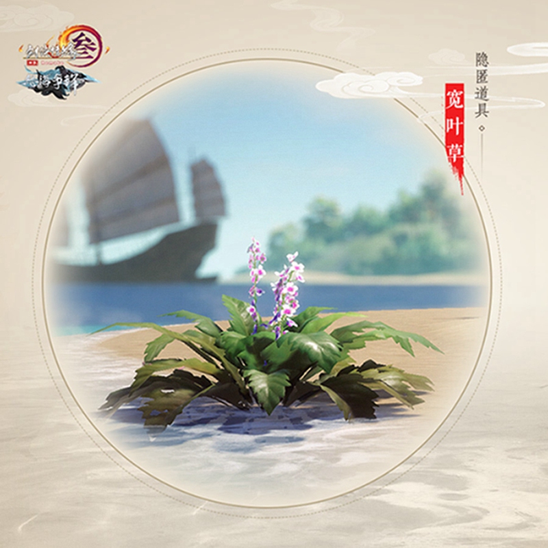 《剑网3》海岛吃鸡明日开测 专属外观奖励首曝