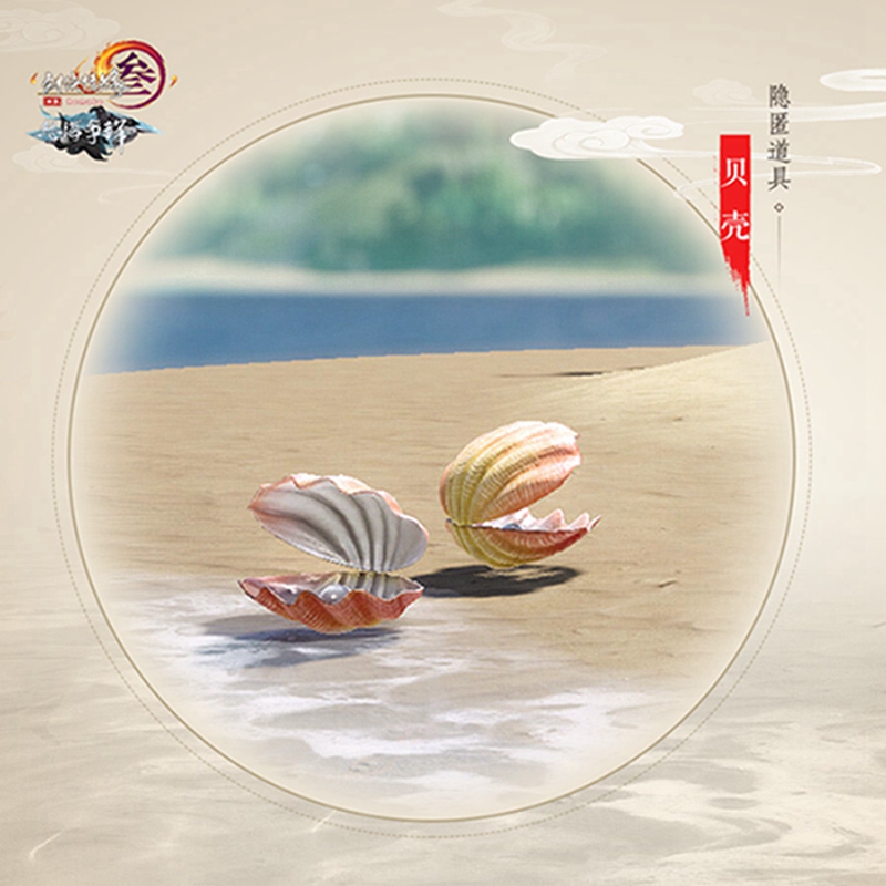 《剑网3》海岛吃鸡明日开测 专属外观奖励首曝