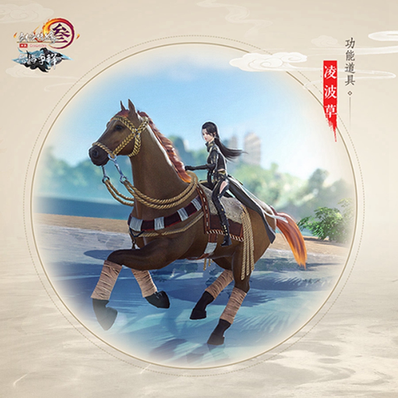 《剑网3》海岛吃鸡明日开测 专属外观奖励首曝