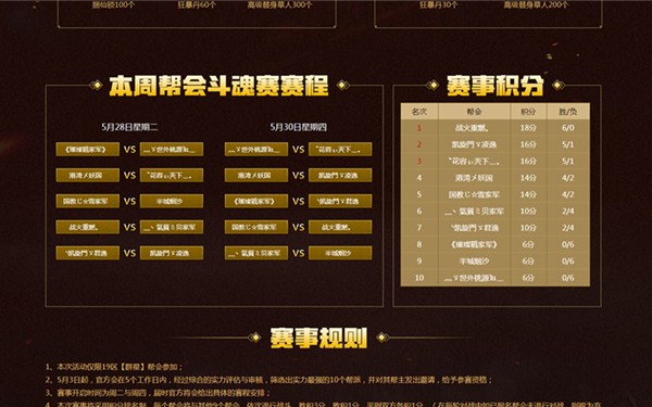 战事如火如荼 绿岸《蜀门》【群星】斗魂正火热