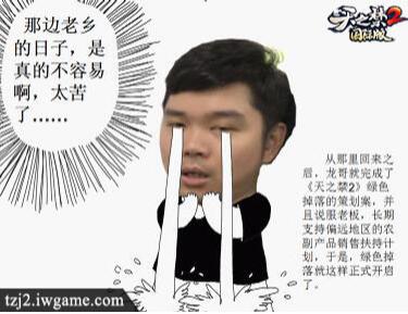 龙哥下乡记!《天之禁2》产品经理亲测绿色源头!