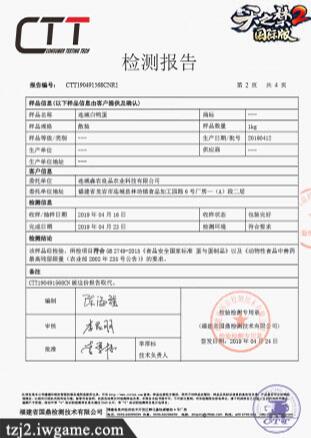 龙哥下乡记!《天之禁2》产品经理亲测绿色源头!