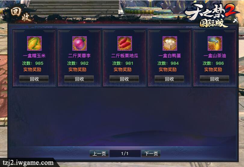 龙哥下乡记!《天之禁2》产品经理亲测绿色源头!